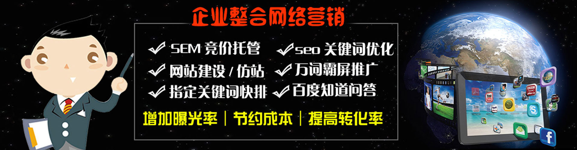 绥德百度广告推广